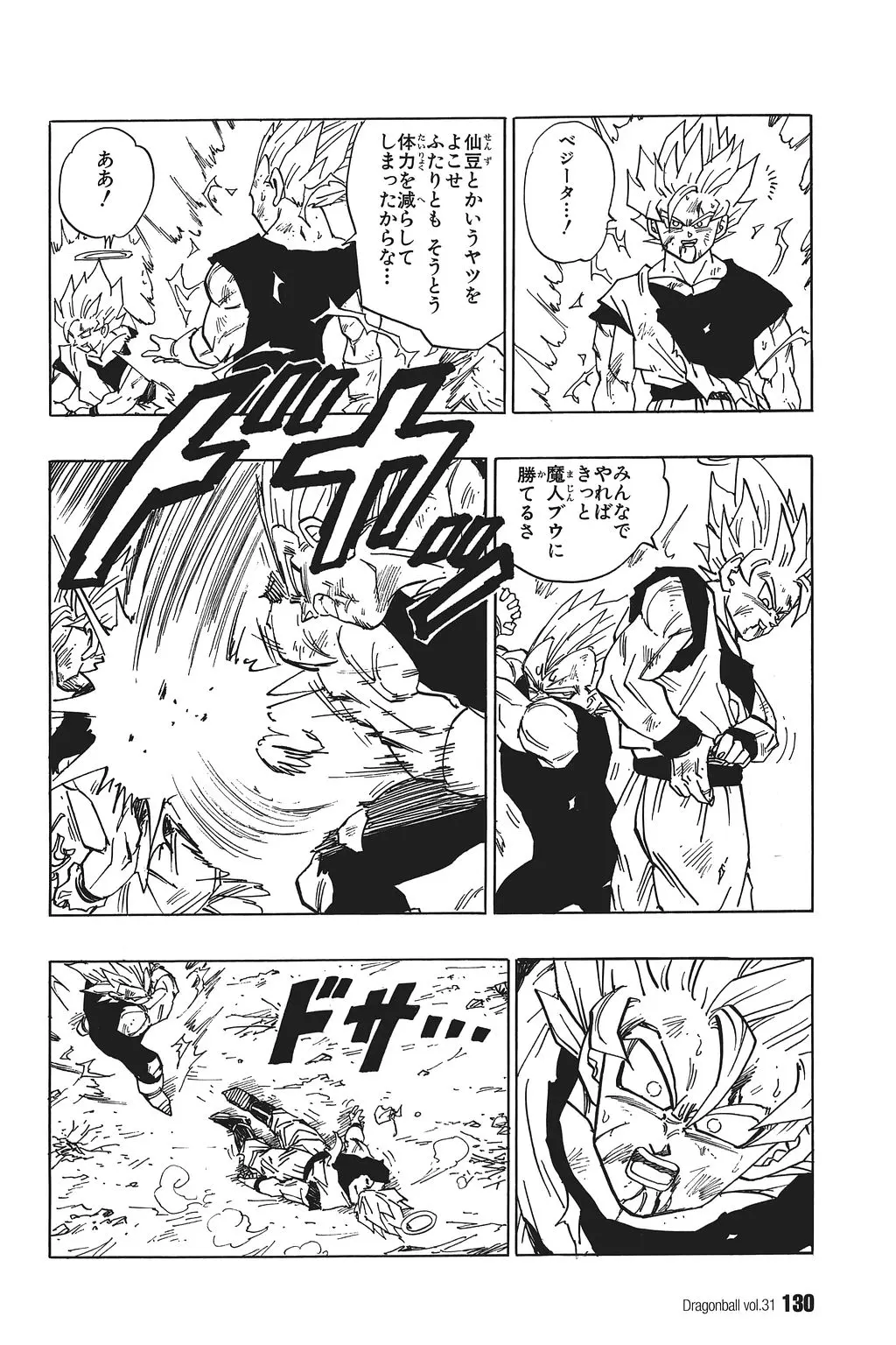 Chapitre 31 — Dragon Ball Kanzenban Vol. 31 — page 135