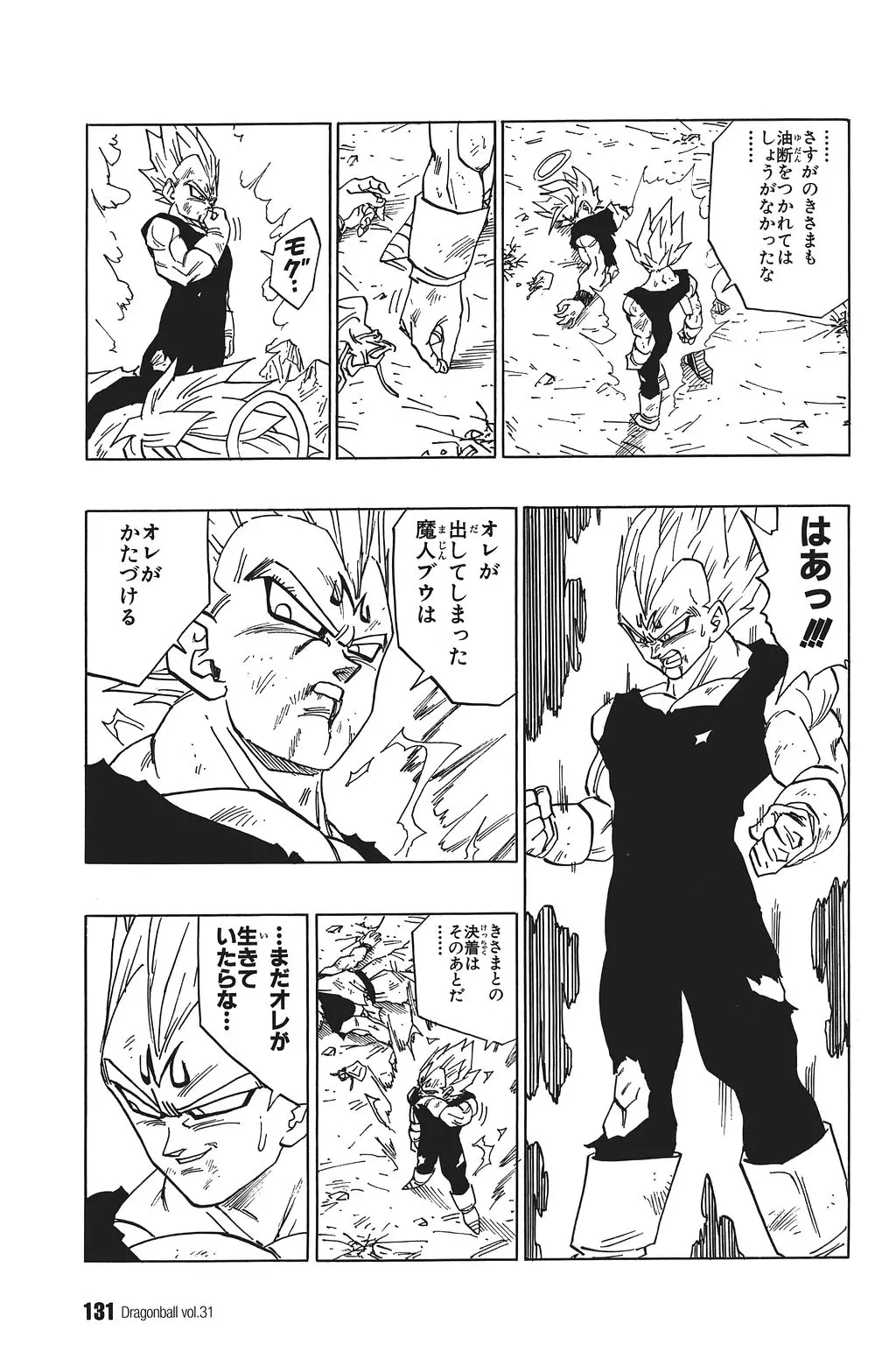 Chapitre 31 — Dragon Ball Kanzenban Vol. 31 — page 136