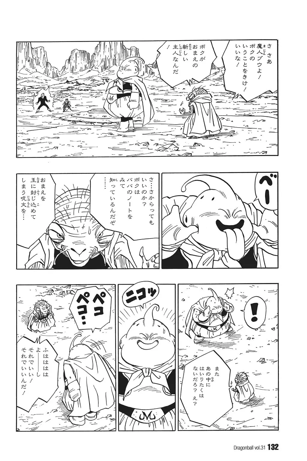 Chapitre 31 — Dragon Ball Kanzenban Vol. 31 — page 137