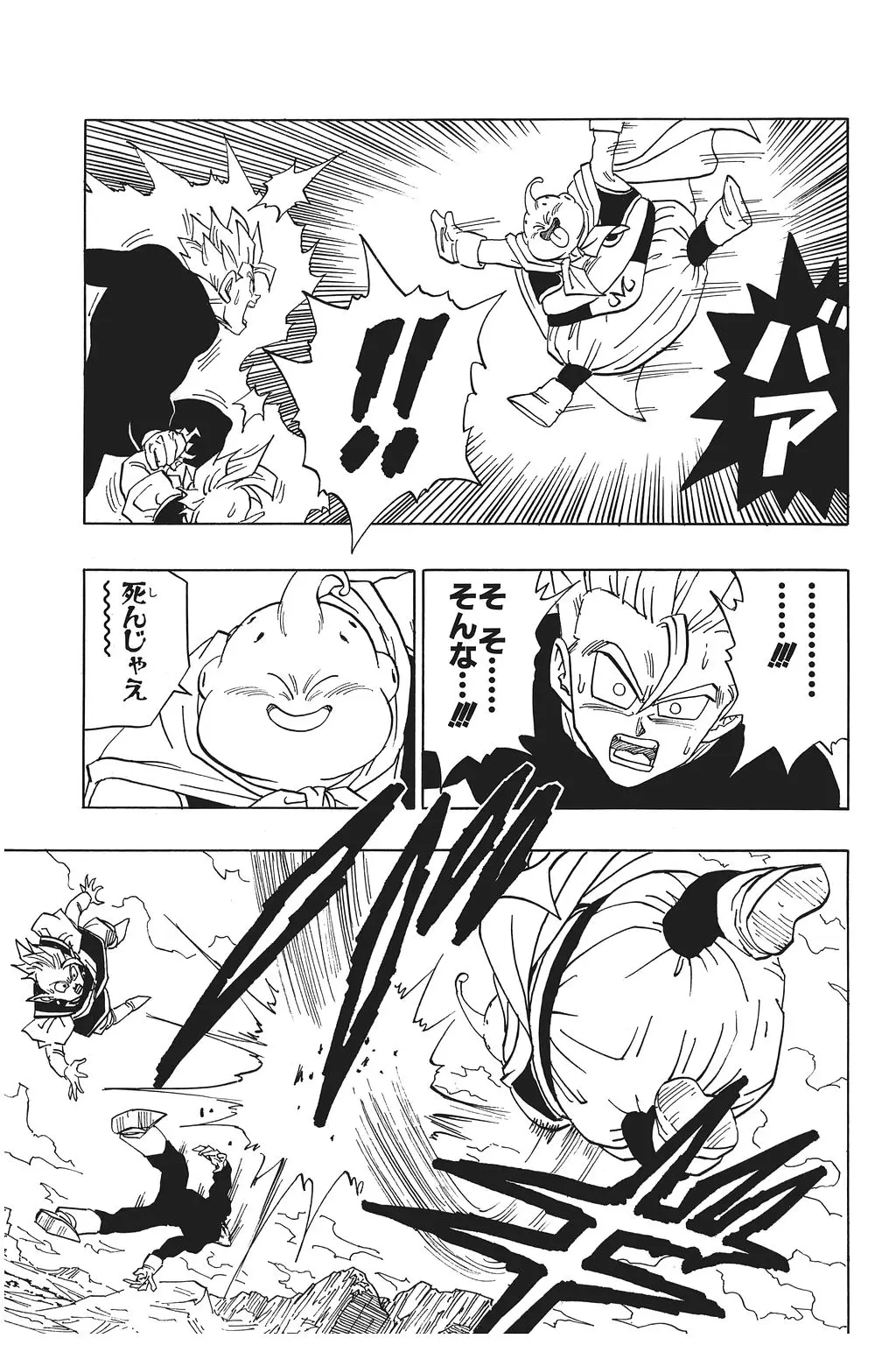 Chapitre 31 — Dragon Ball Kanzenban Vol. 31 — page 142