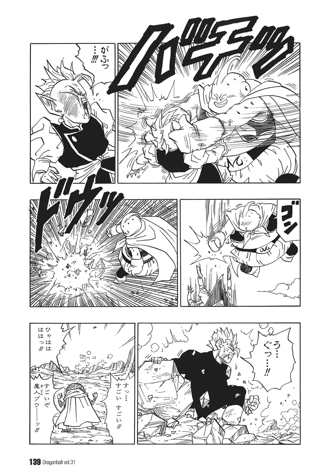 Chapitre 31 — Dragon Ball Kanzenban Vol. 31 — page 144