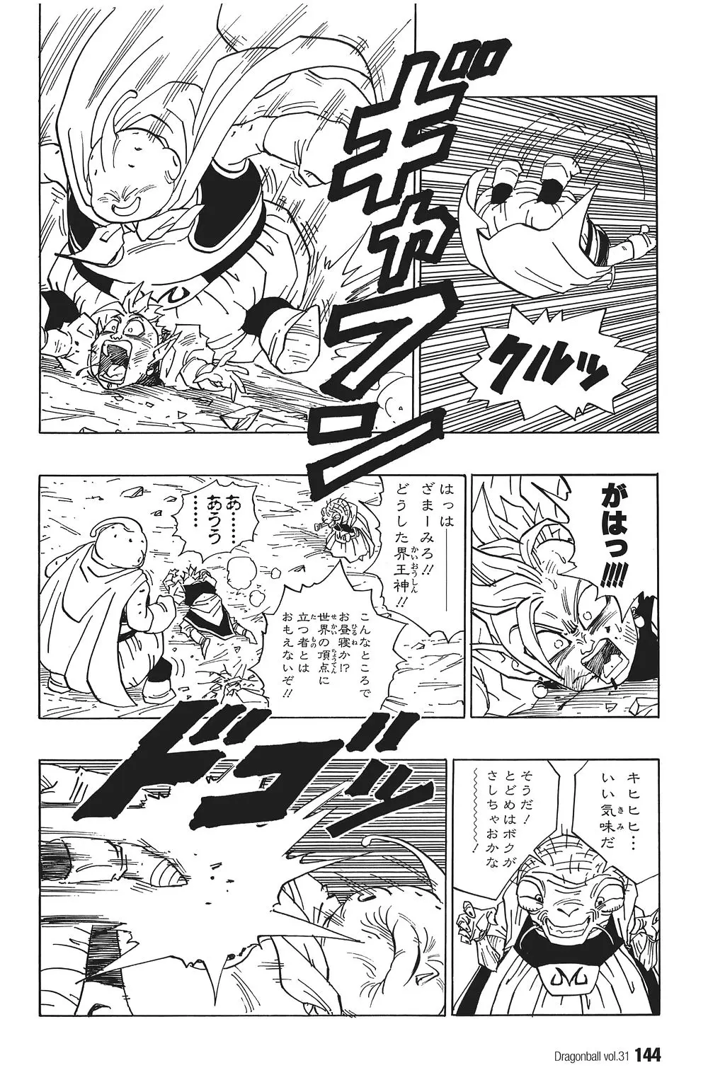 Chapitre 31 — Dragon Ball Kanzenban Vol. 31 — page 149