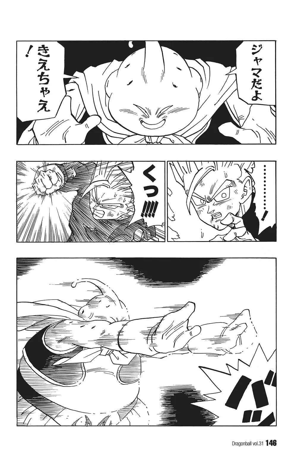 Chapitre 31 — Dragon Ball Kanzenban Vol. 31 — page 151