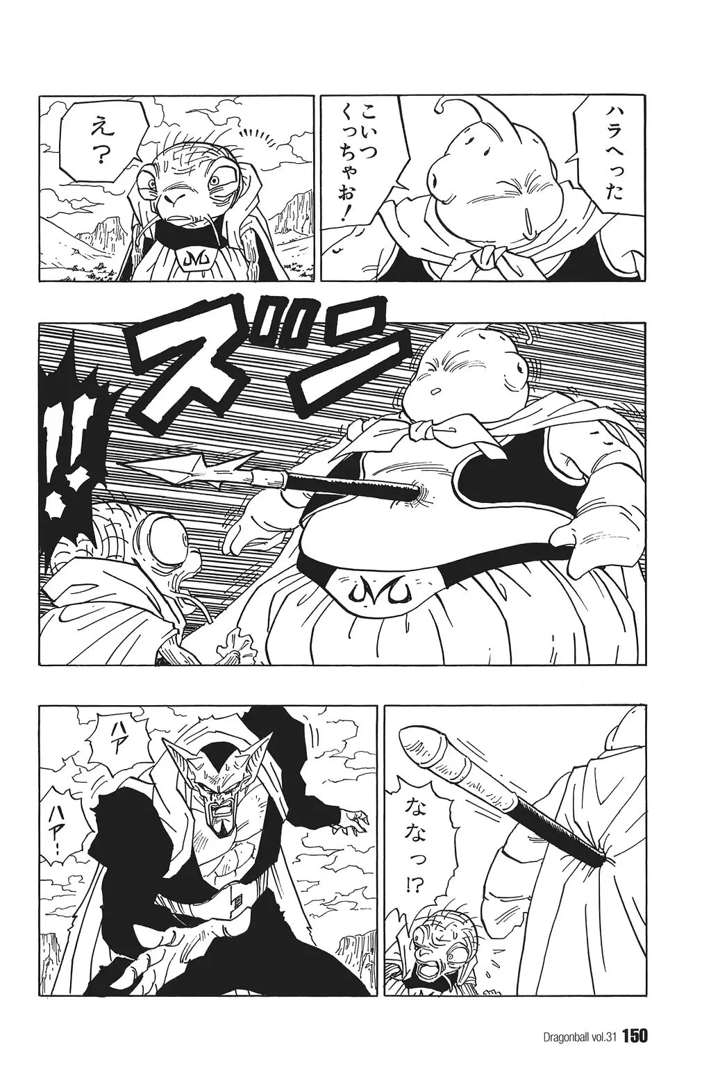 Chapitre 31 — Dragon Ball Kanzenban Vol. 31 — page 155