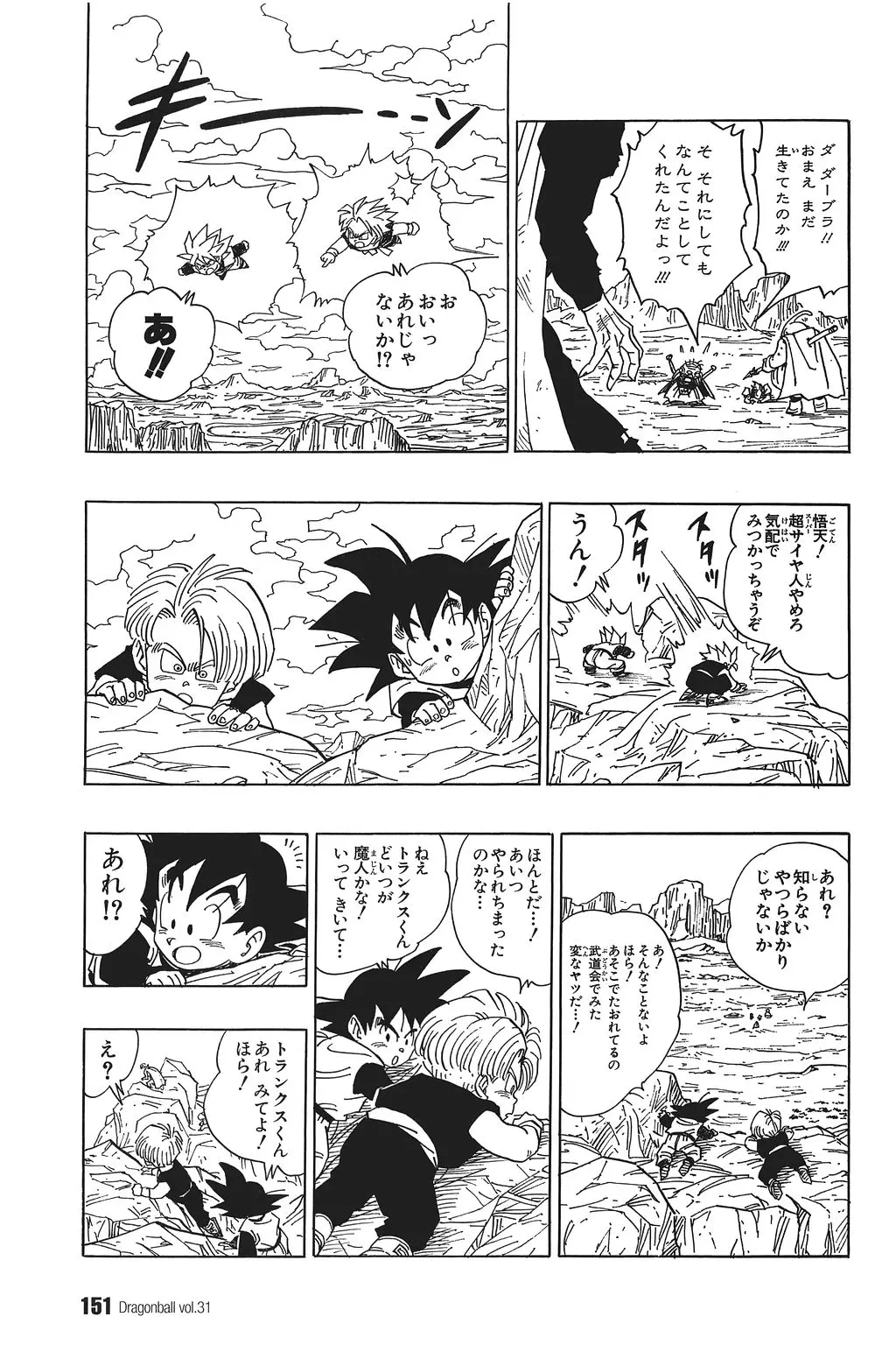 Chapitre 31 — Dragon Ball Kanzenban Vol. 31 — page 156