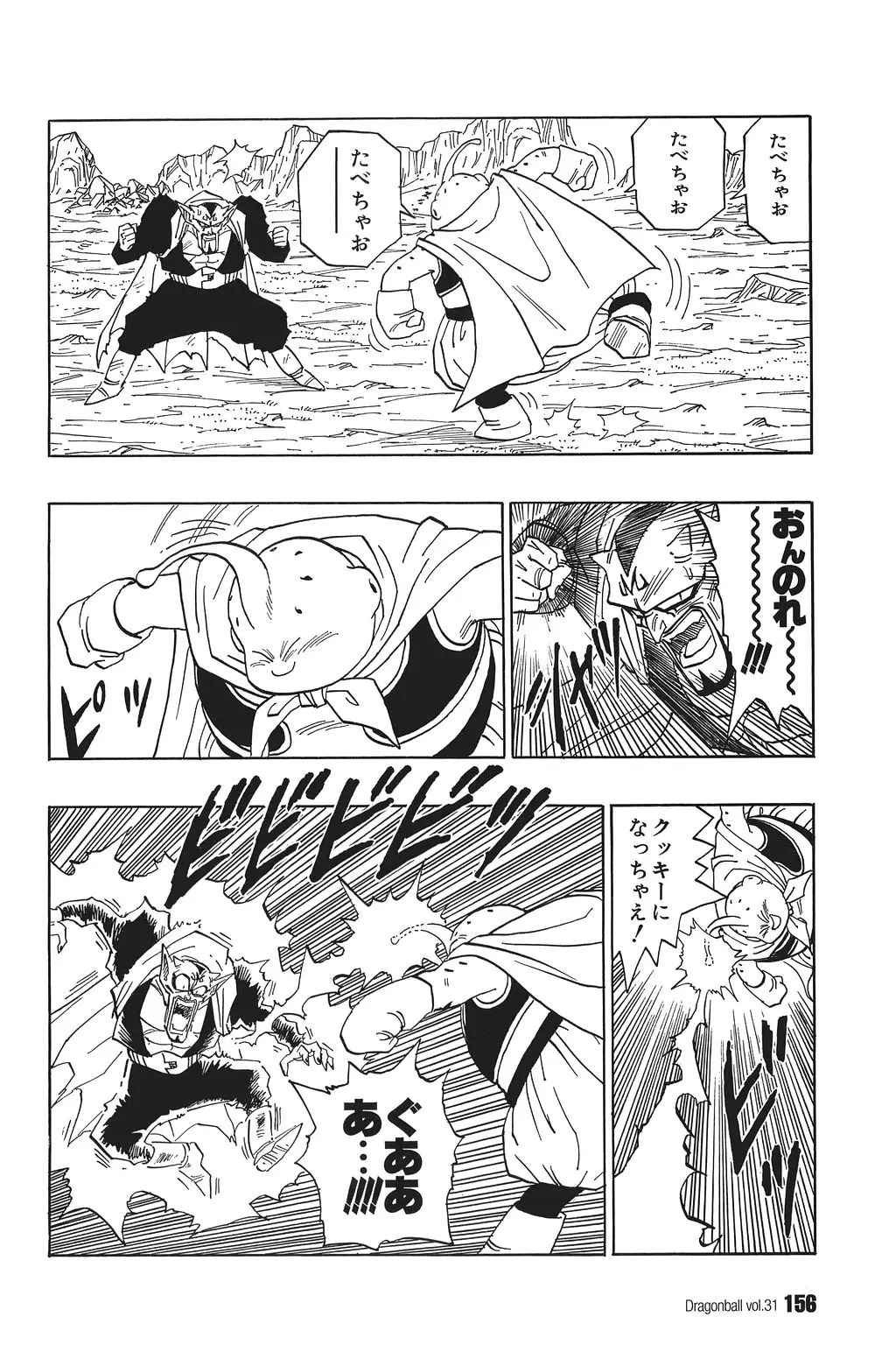 Chapitre 31 — Dragon Ball Kanzenban Vol. 31 — page 161