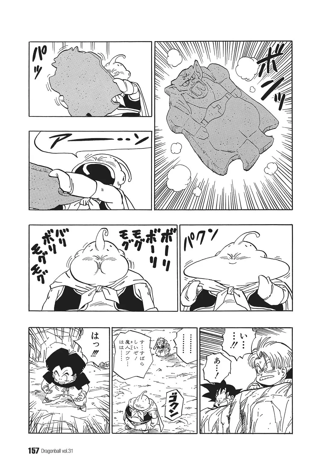 Chapitre 31 — Dragon Ball Kanzenban Vol. 31 — page 162