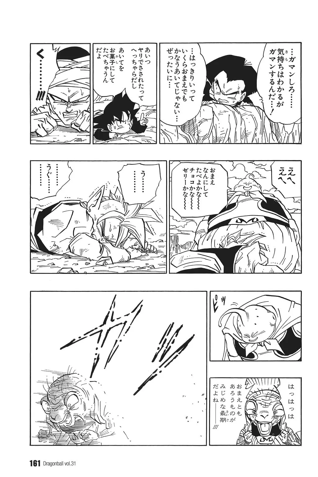 Chapitre 31 — Dragon Ball Kanzenban Vol. 31 — page 166