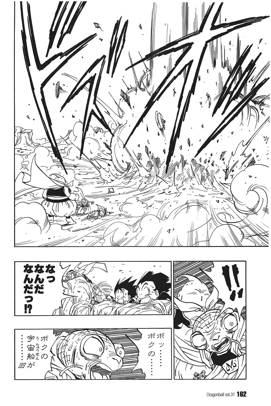 Chapitre 31 — Dragon Ball Kanzenban Vol. 31 — page 167