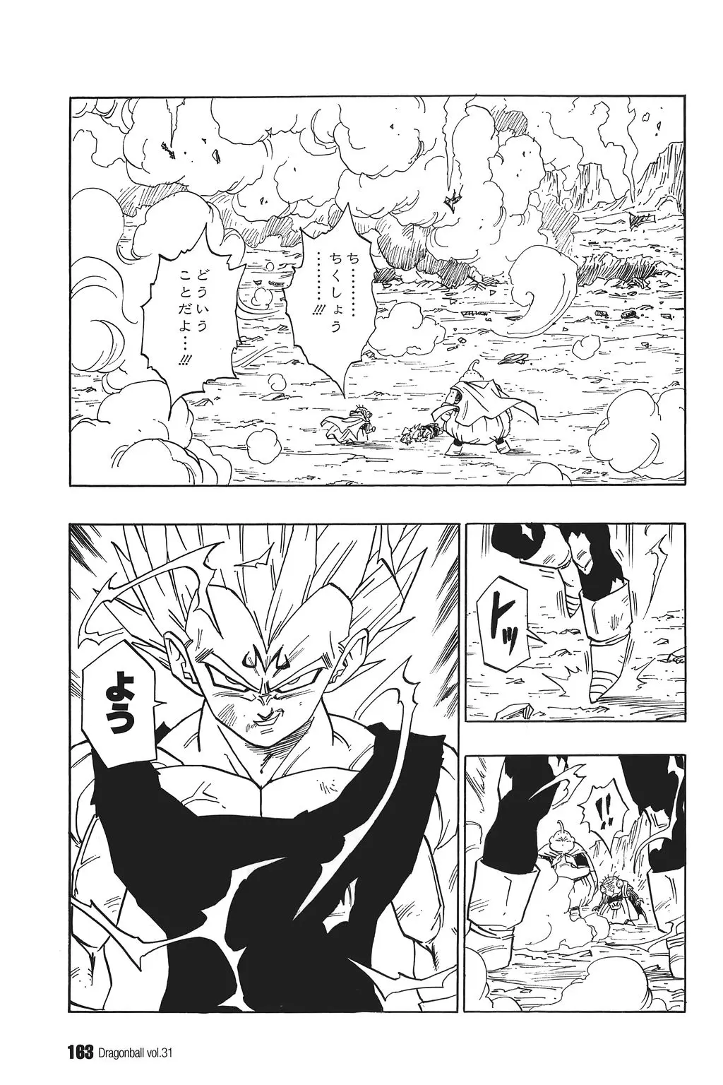Chapitre 31 — Dragon Ball Kanzenban Vol. 31 — page 168