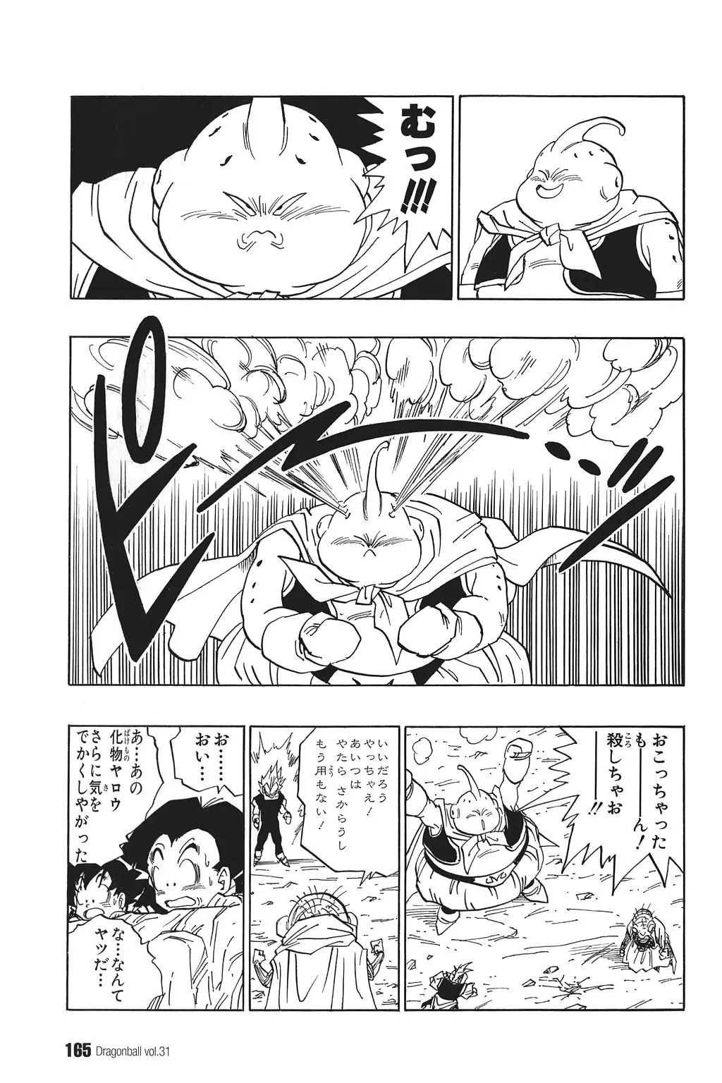 Chapitre 31 — Dragon Ball Kanzenban Vol. 31 — page 170