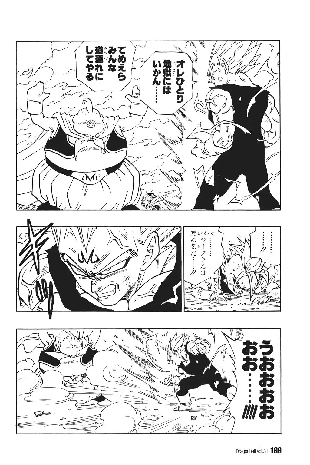 Chapitre 31 — Dragon Ball Kanzenban Vol. 31 — page 171