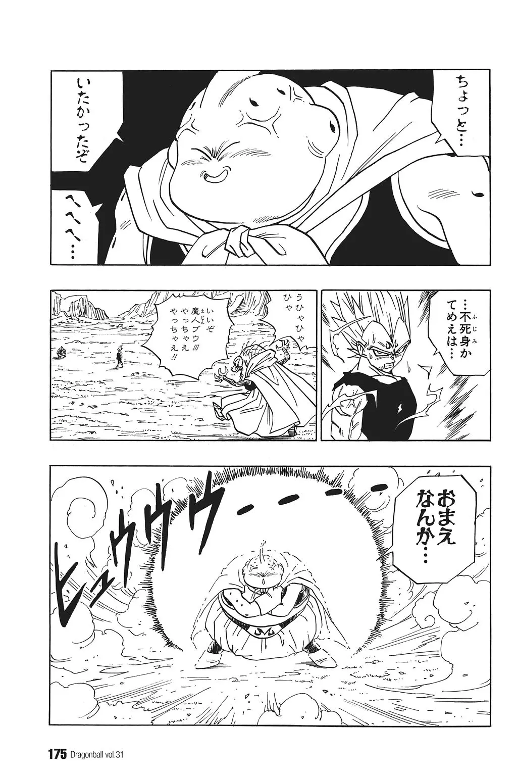 Chapitre 31 — Dragon Ball Kanzenban Vol. 31 — page 180