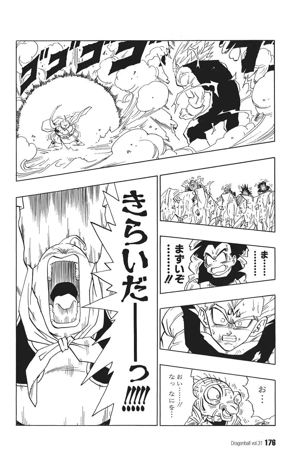 Chapitre 31 — Dragon Ball Kanzenban Vol. 31 — page 181