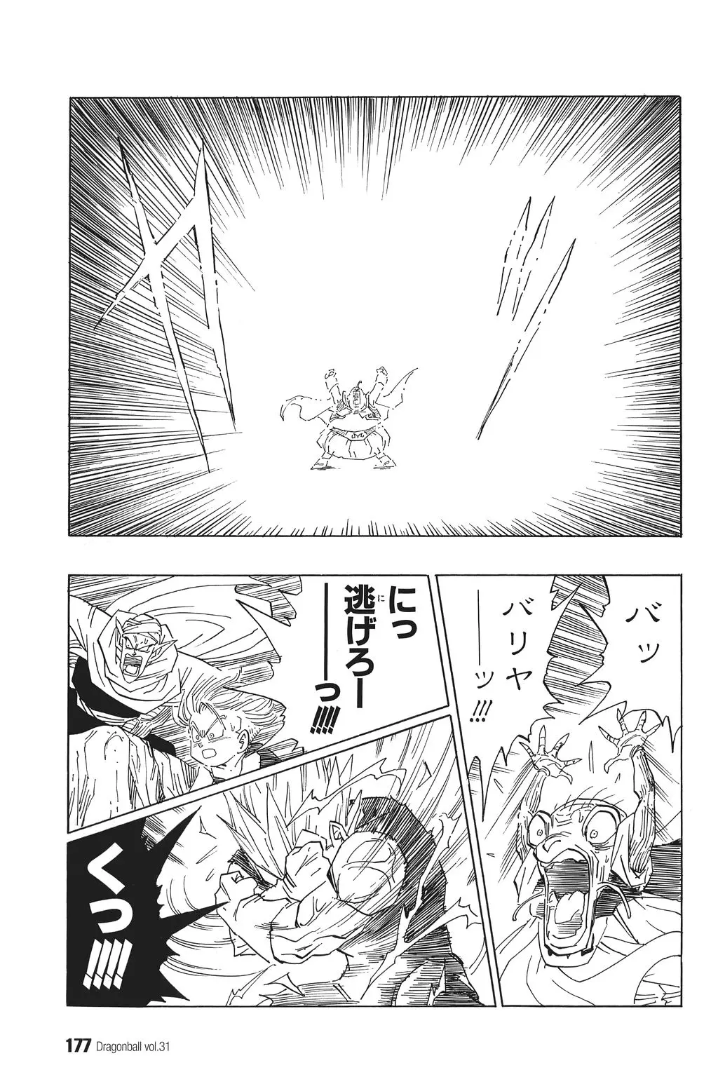 Chapitre 31 — Dragon Ball Kanzenban Vol. 31 — page 182
