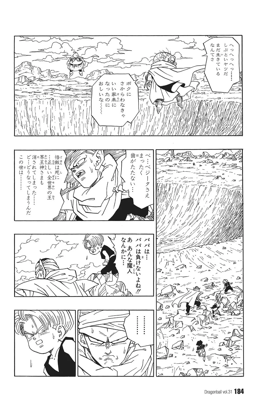 Chapitre 31 — Dragon Ball Kanzenban Vol. 31 — page 188