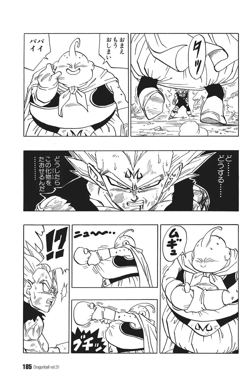 Chapitre 31 — Dragon Ball Kanzenban Vol. 31 — page 189