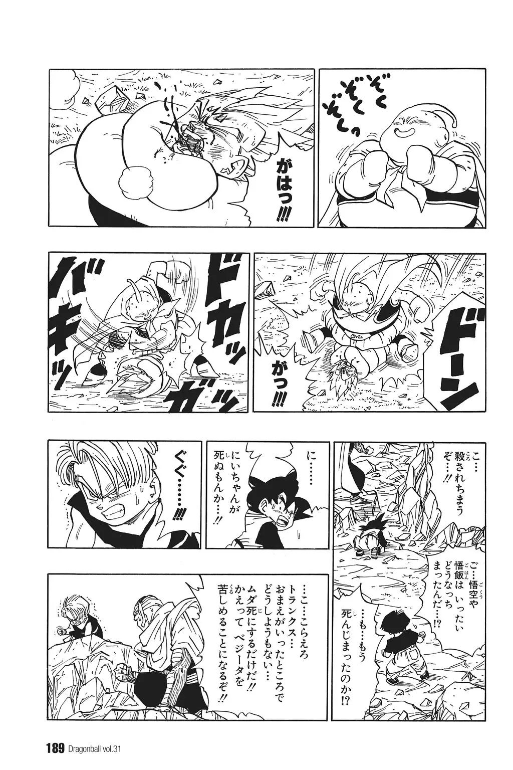 Chapitre 31 — Dragon Ball Kanzenban Vol. 31 — page 193