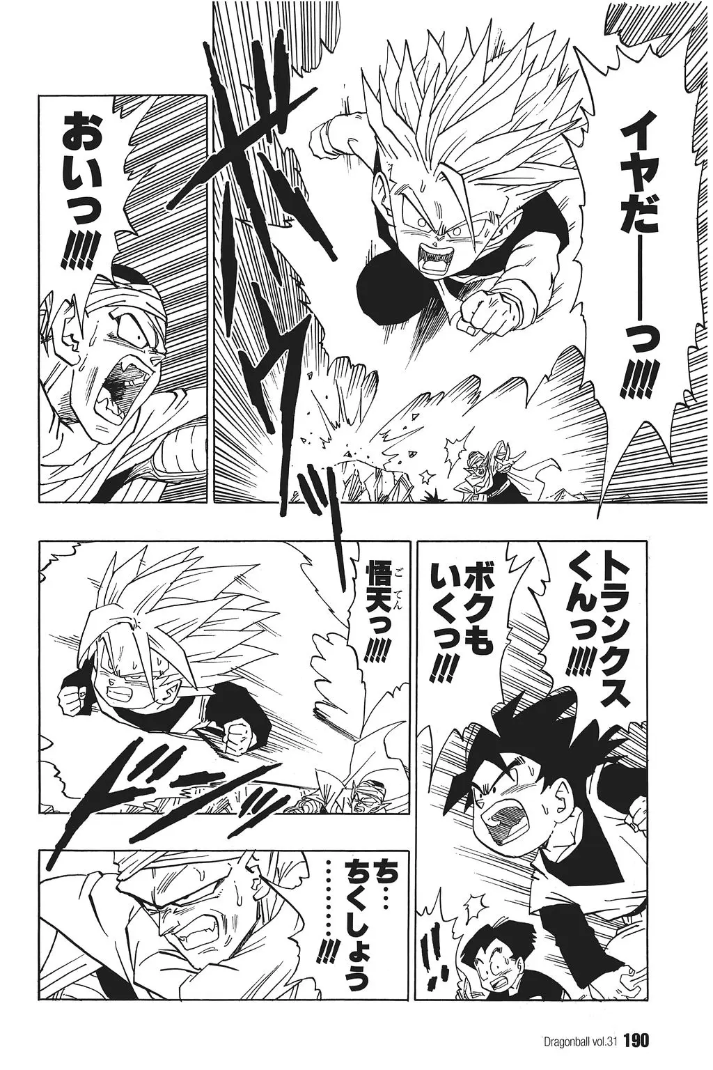 Chapitre 31 — Dragon Ball Kanzenban Vol. 31 — page 194