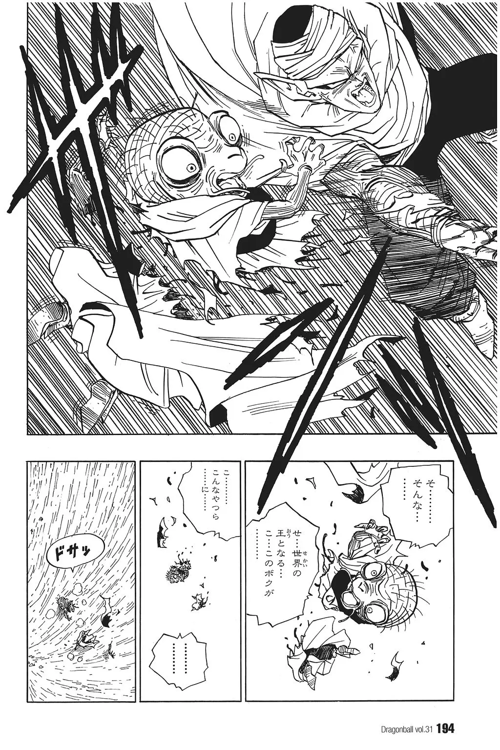 Chapitre 31 — Dragon Ball Kanzenban Vol. 31 — page 198