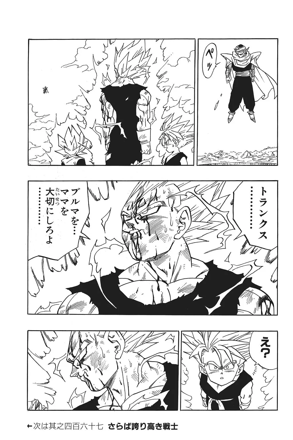 Chapitre 31 — Dragon Ball Kanzenban Vol. 31 — page 199