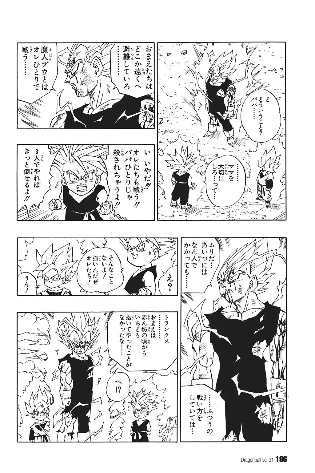 Chapitre 31 — Dragon Ball Kanzenban Vol. 31 — page 200