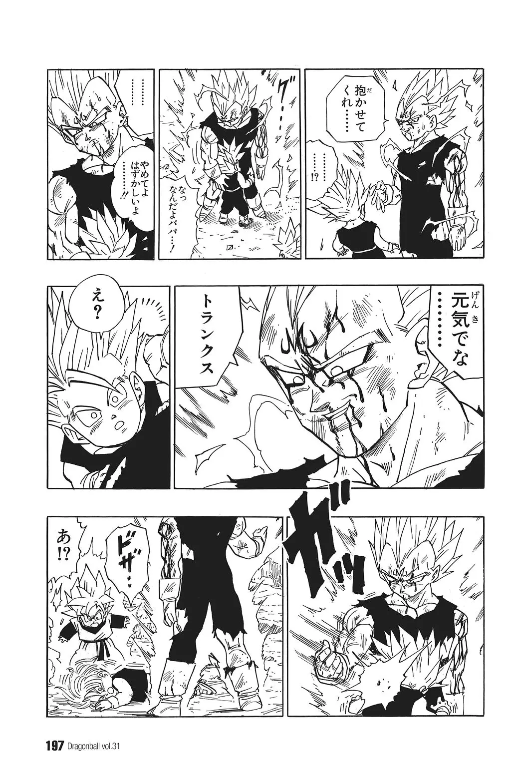 Chapitre 31 — Dragon Ball Kanzenban Vol. 31 — page 201