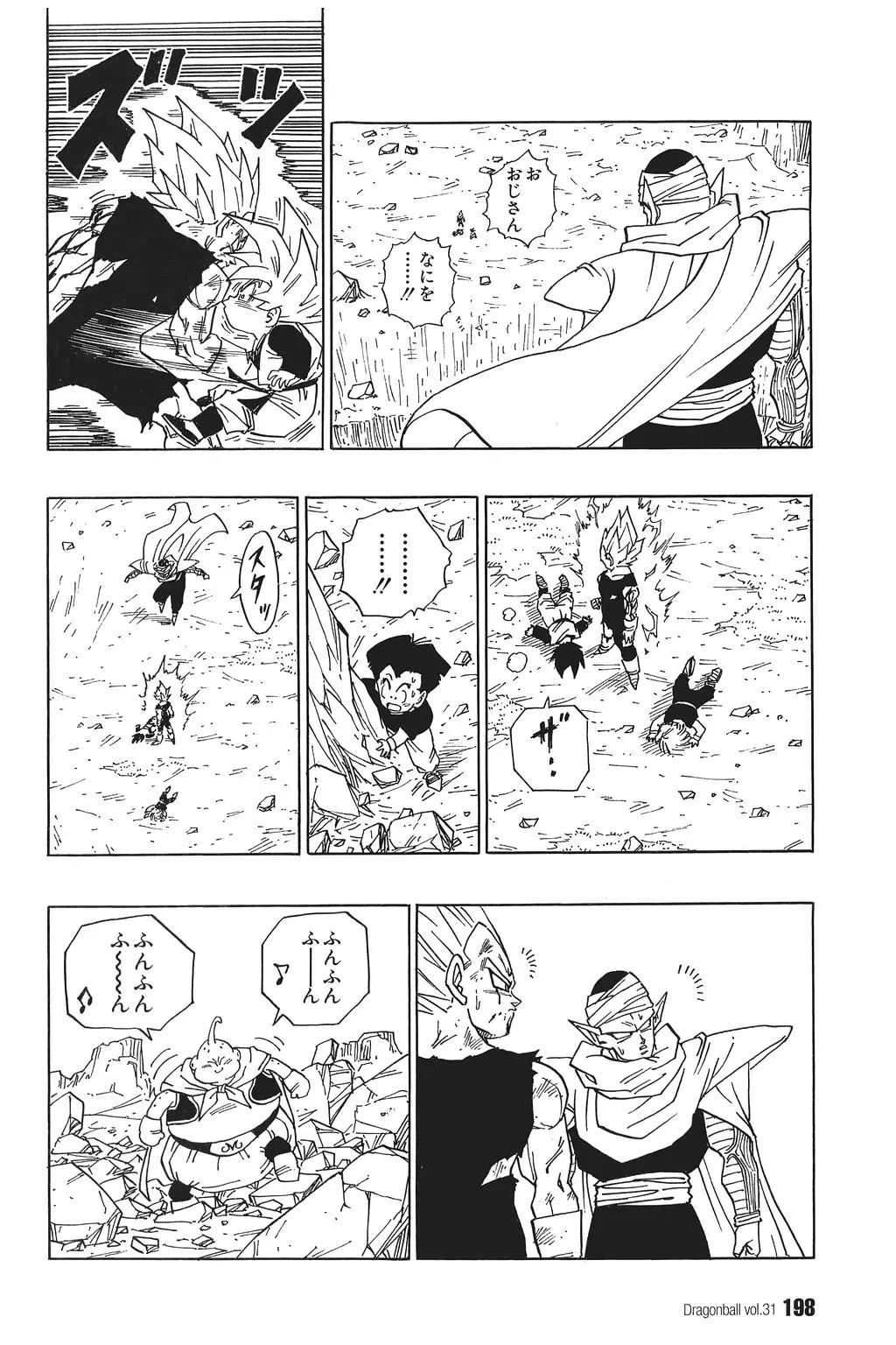 Chapitre 31 — Dragon Ball Kanzenban Vol. 31 — page 202