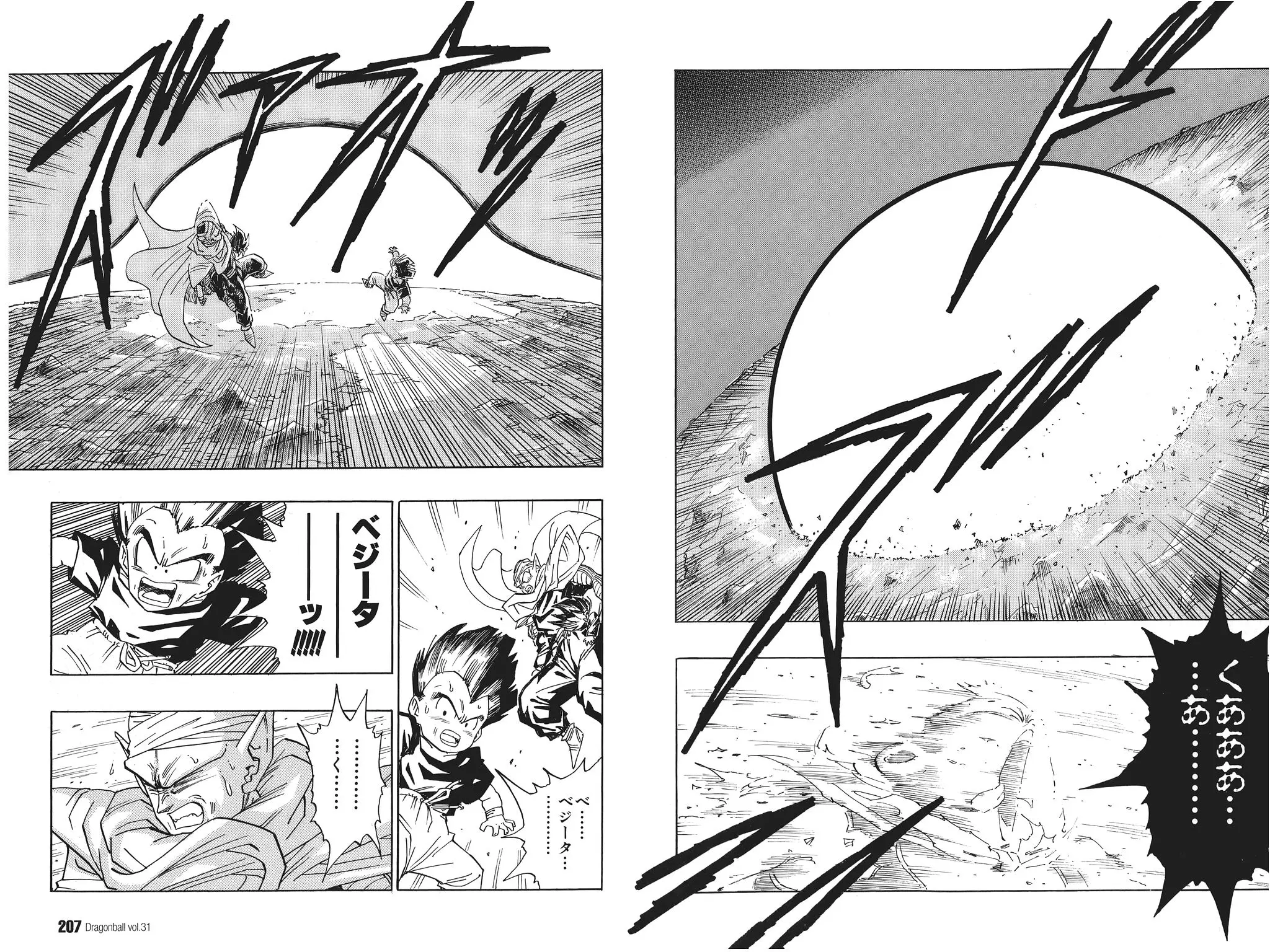 Chapitre 31 — Dragon Ball Kanzenban Vol. 31 — page 210