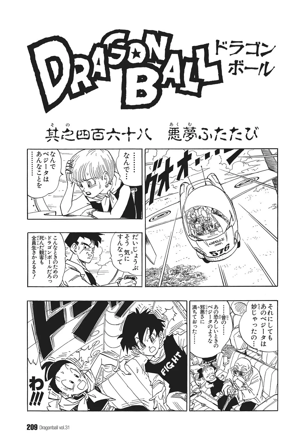 Chapitre 31 — Dragon Ball Kanzenban Vol. 31 — page 212