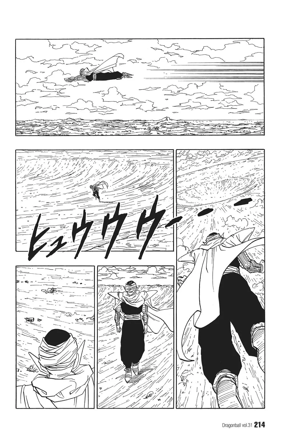 Chapitre 31 — Dragon Ball Kanzenban Vol. 31 — page 217