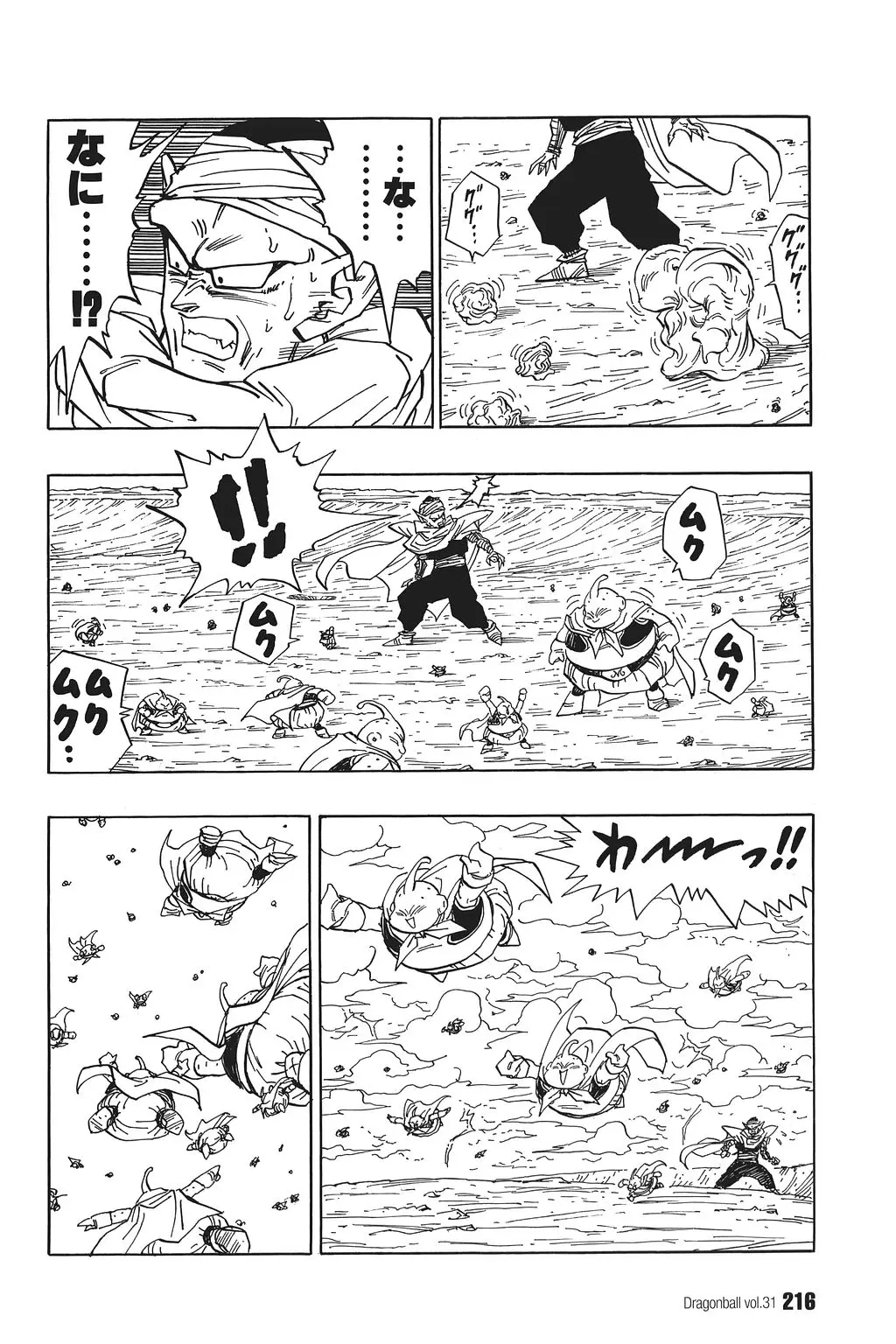Chapitre 31 — Dragon Ball Kanzenban Vol. 31 — page 219