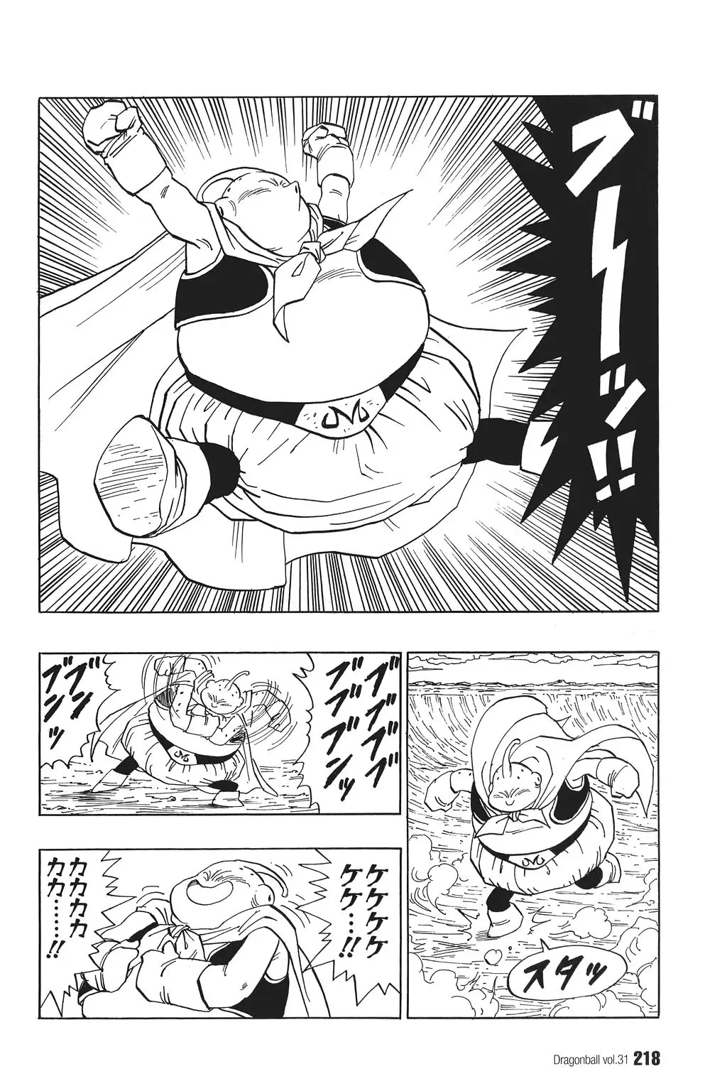 Chapitre 31 — Dragon Ball Kanzenban Vol. 31 — page 221