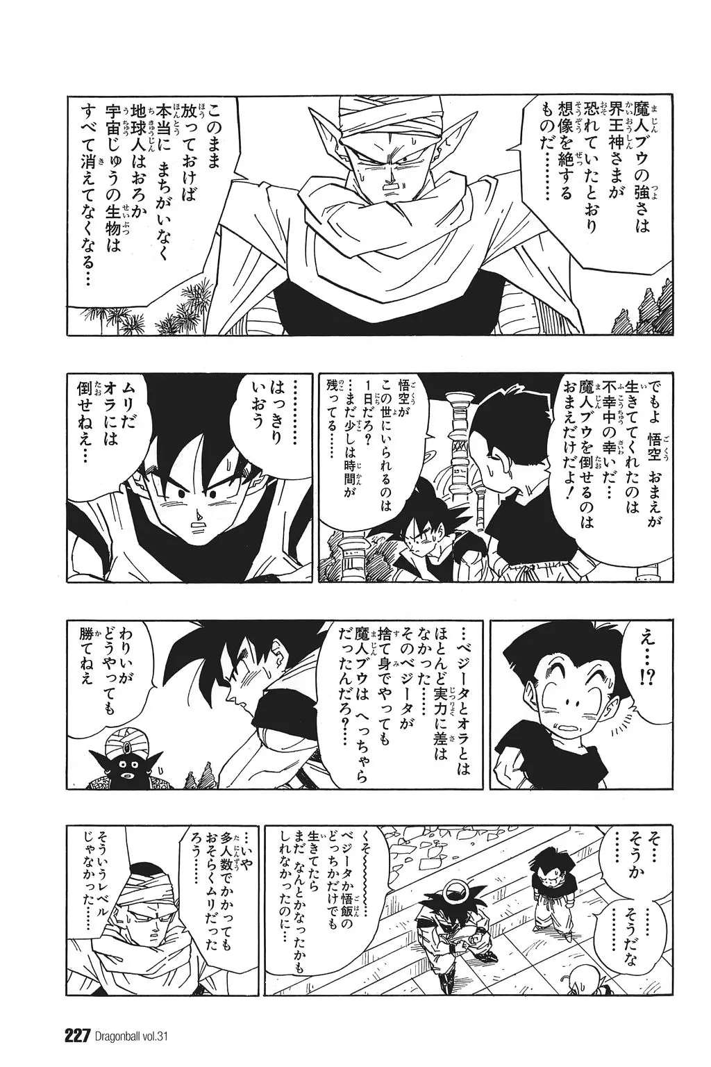 Chapitre 31 — Dragon Ball Kanzenban Vol. 31 — page 230