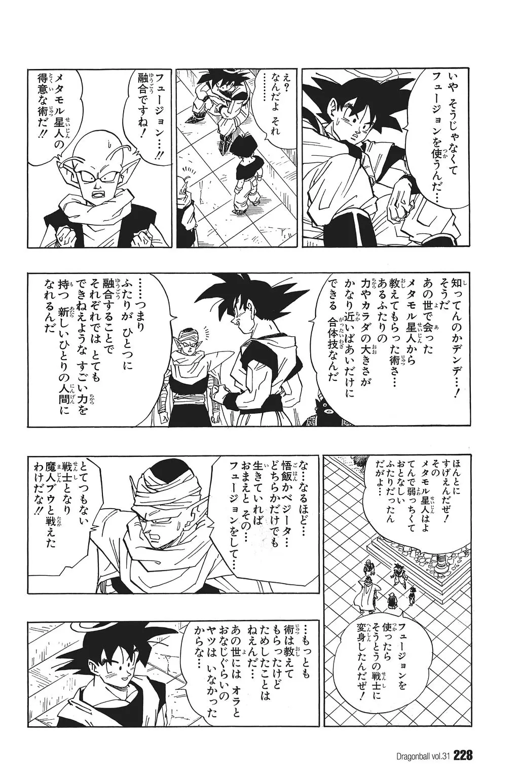 Chapitre 31 — Dragon Ball Kanzenban Vol. 31 — page 231