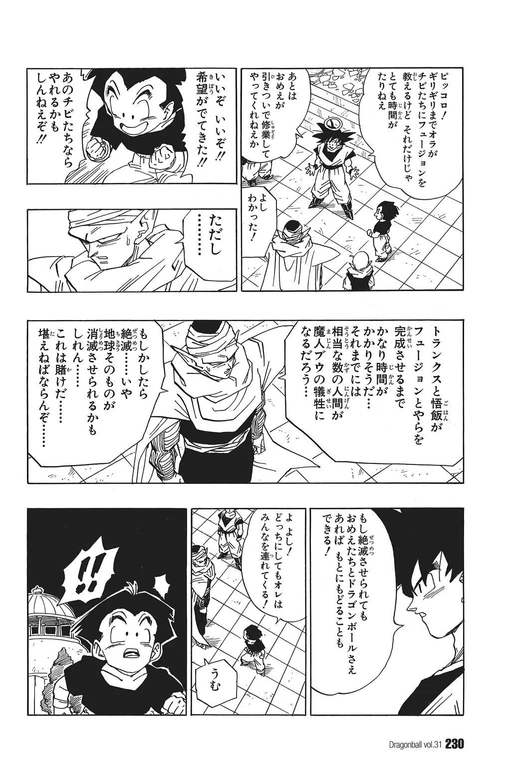 Chapitre 31 — Dragon Ball Kanzenban Vol. 31 — page 233