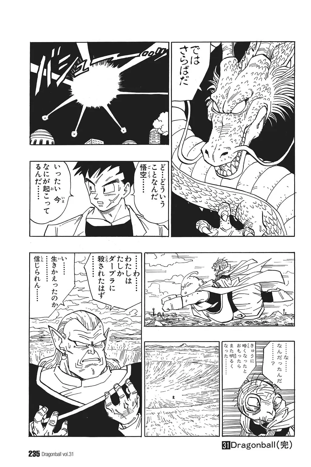 Chapitre 31 — Dragon Ball Kanzenban Vol. 31 — page 238