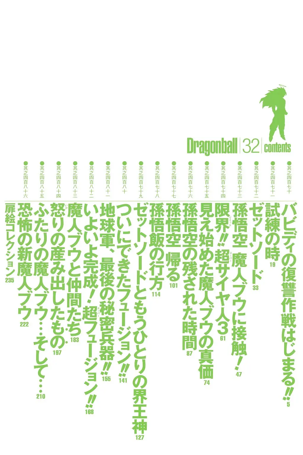 Chapitre 32 — Dragon Ball Kanzenban Vol. 32 — page 9
