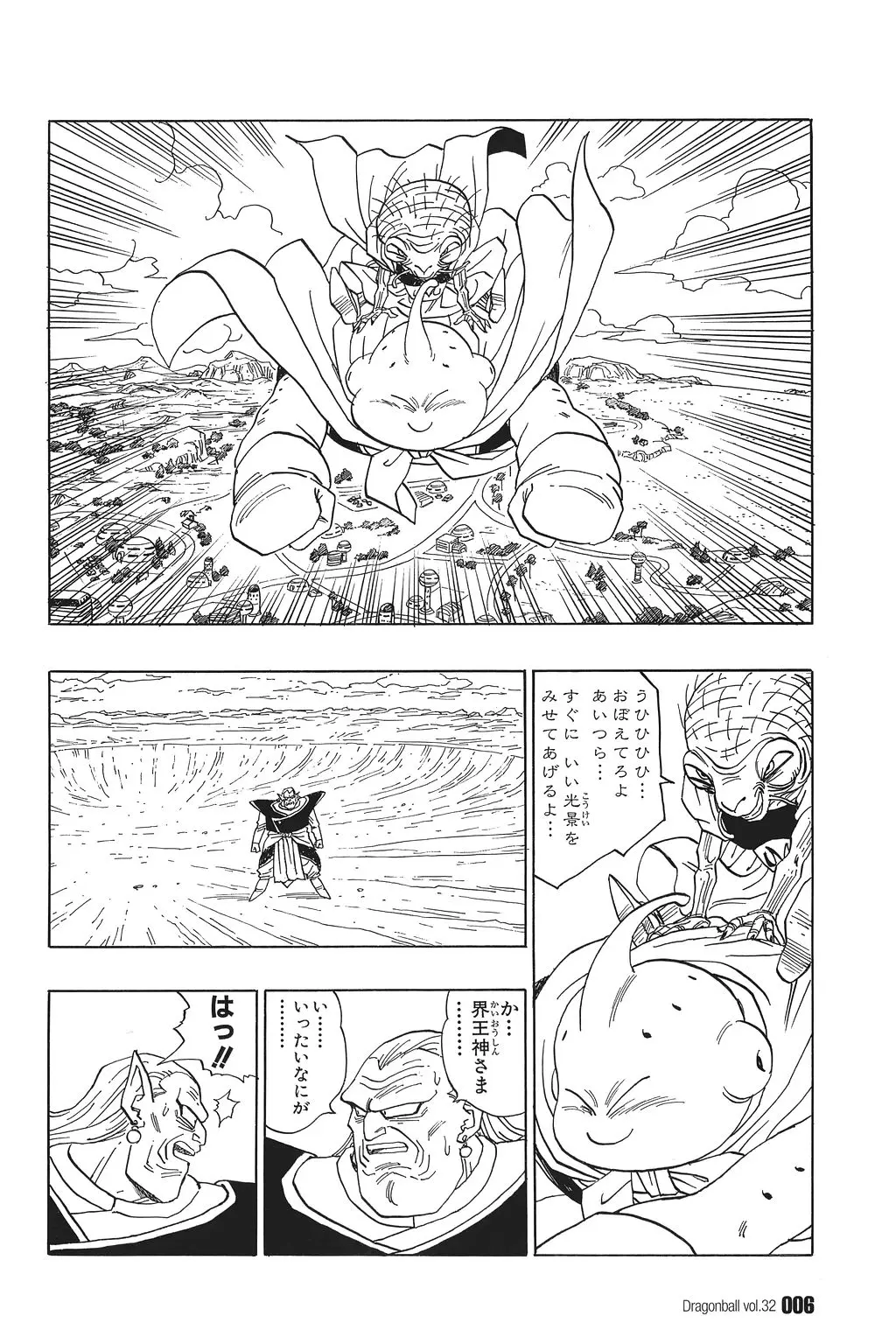 Chapitre 32 — Dragon Ball Kanzenban Vol. 32 — page 11