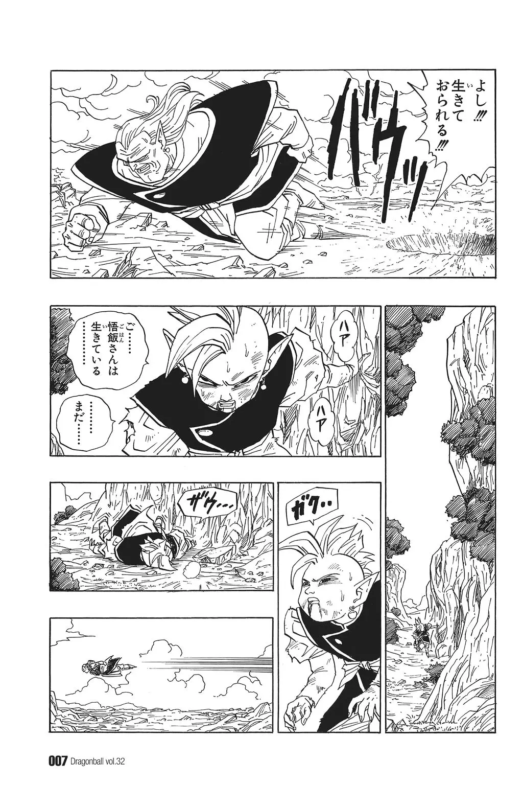 Chapitre 32 — Dragon Ball Kanzenban Vol. 32 — page 12
