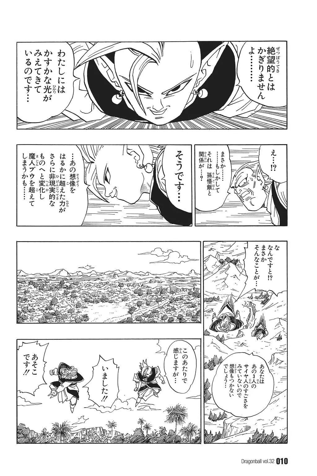 Chapitre 32 — Dragon Ball Kanzenban Vol. 32 — page 15