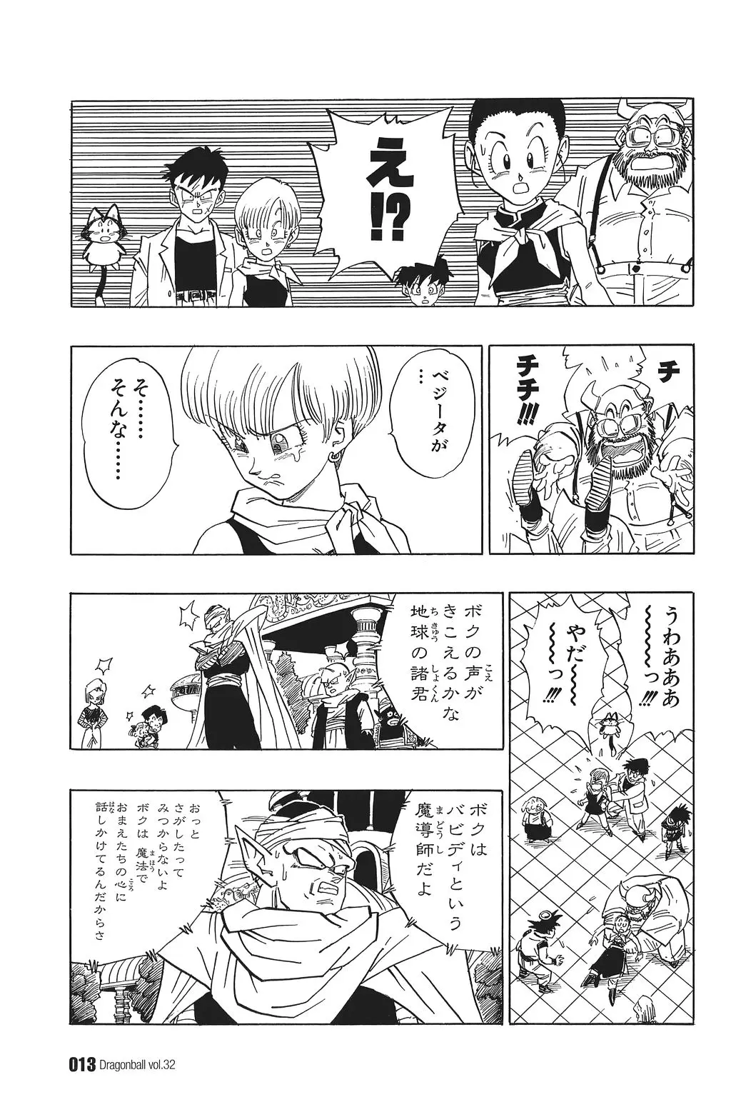 Chapitre 32 — Dragon Ball Kanzenban Vol. 32 — page 18