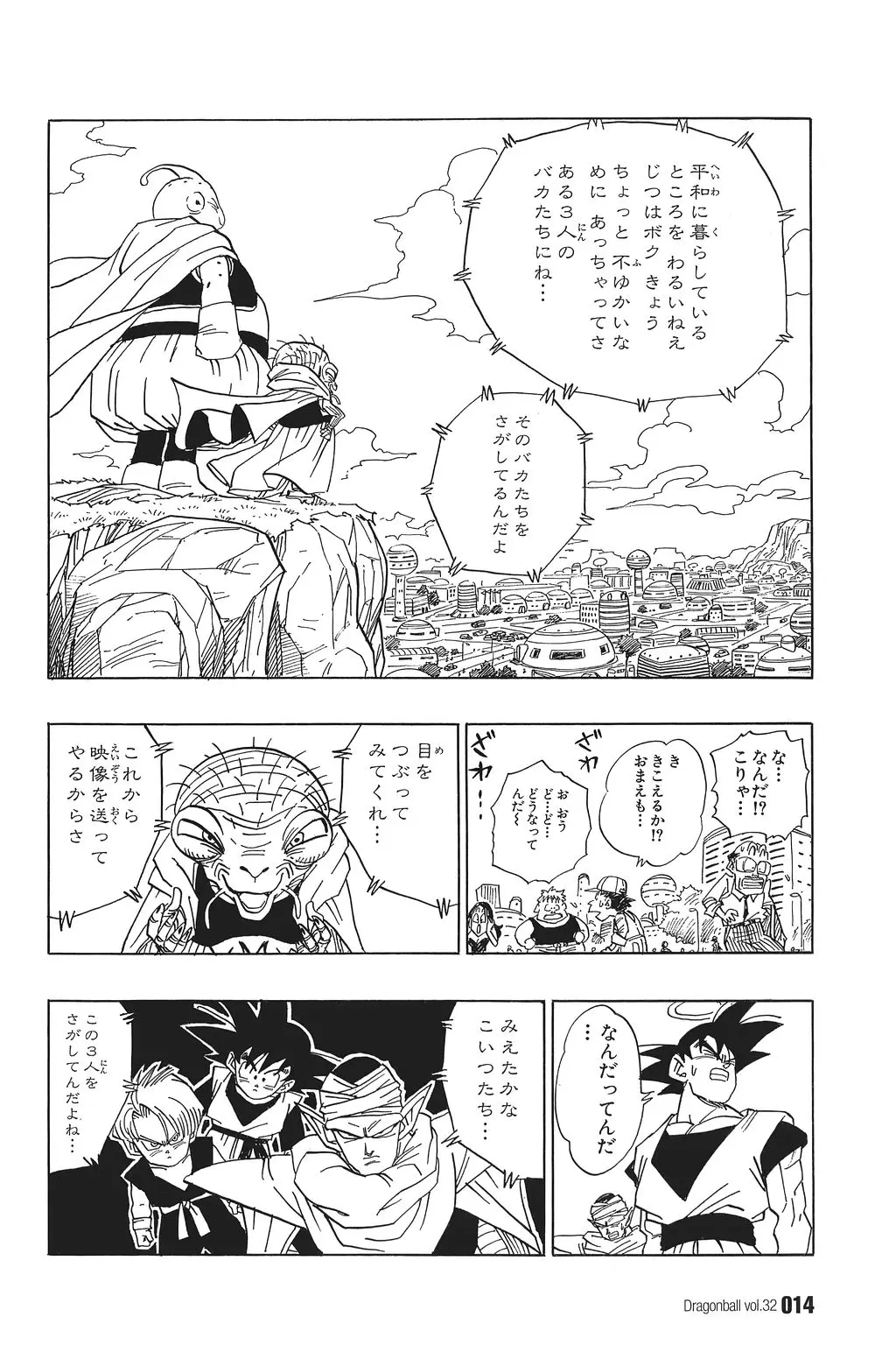 Chapitre 32 — Dragon Ball Kanzenban Vol. 32 — page 19