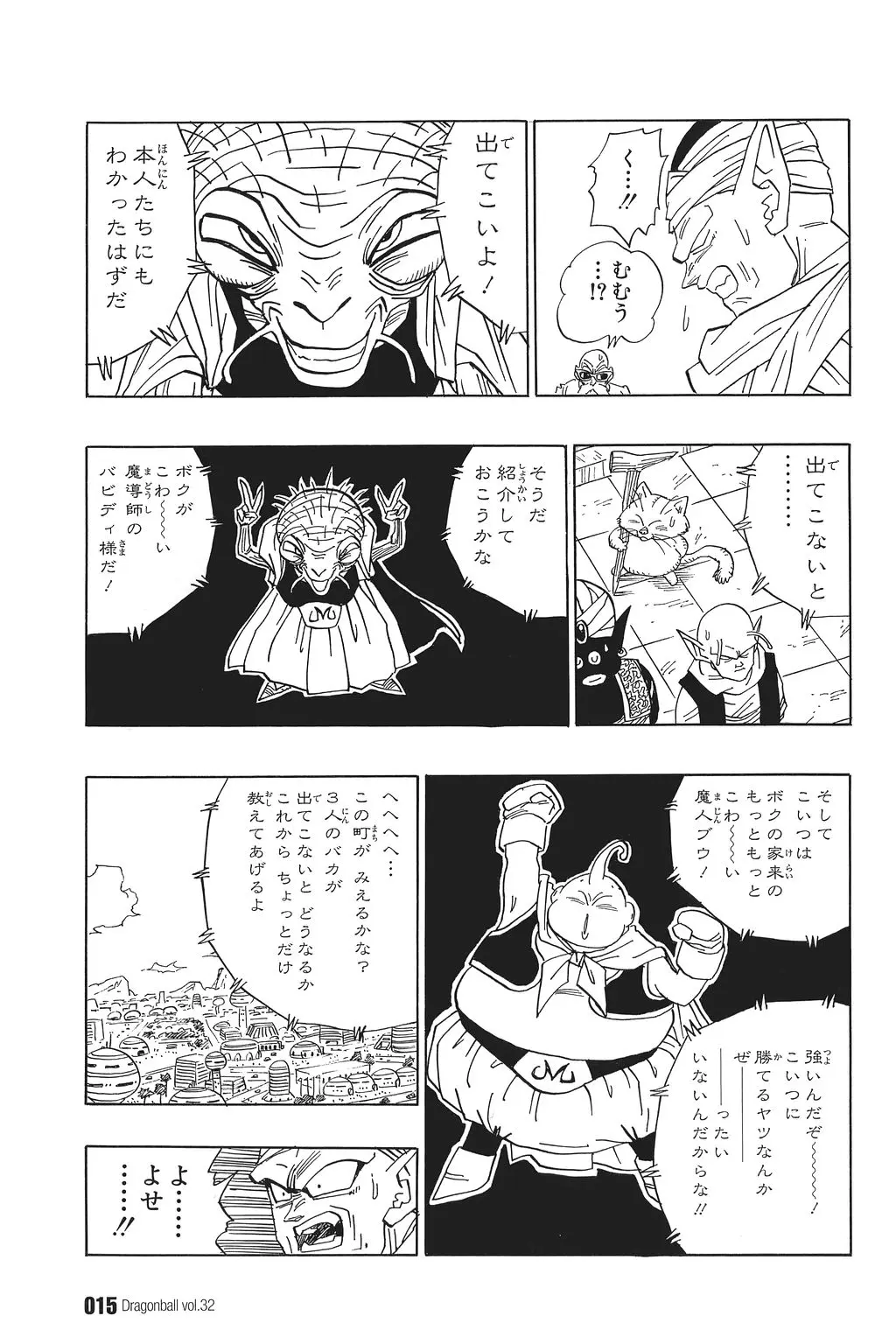 Chapitre 32 — Dragon Ball Kanzenban Vol. 32 — page 20