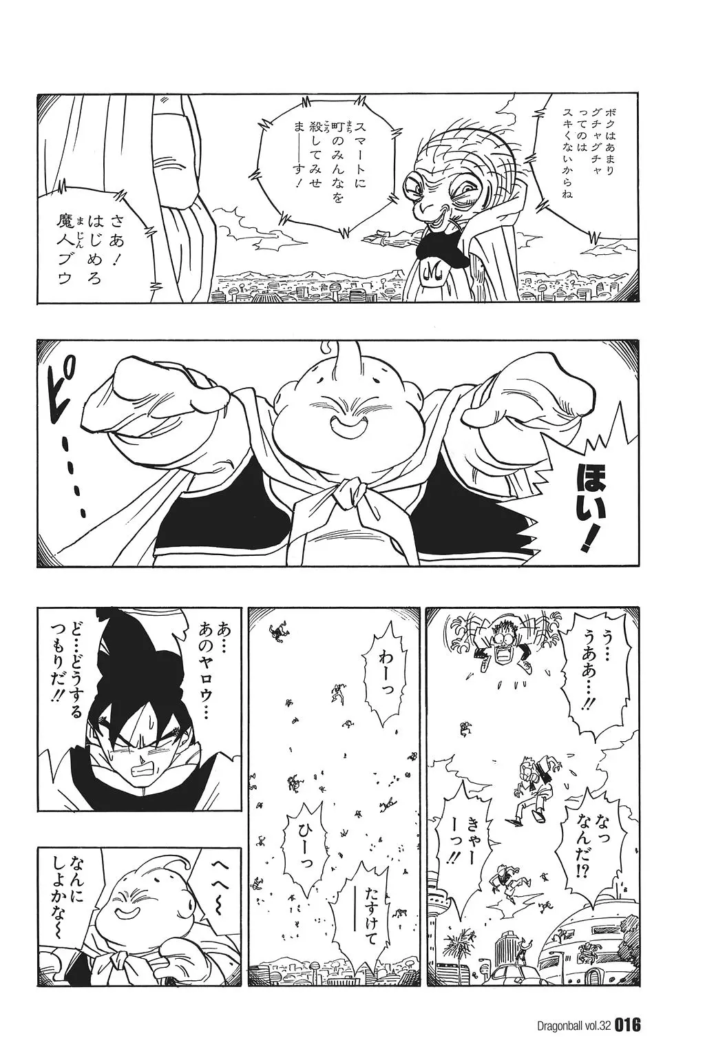 Chapitre 32 — Dragon Ball Kanzenban Vol. 32 — page 21