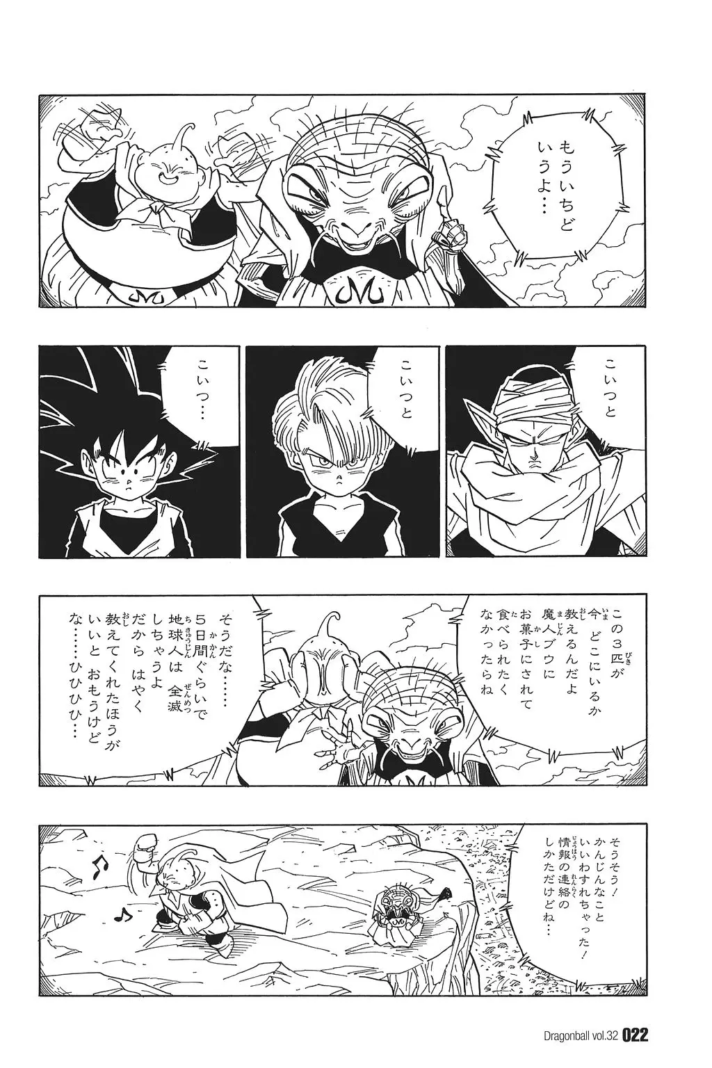 Chapitre 32 — Dragon Ball Kanzenban Vol. 32 — page 26