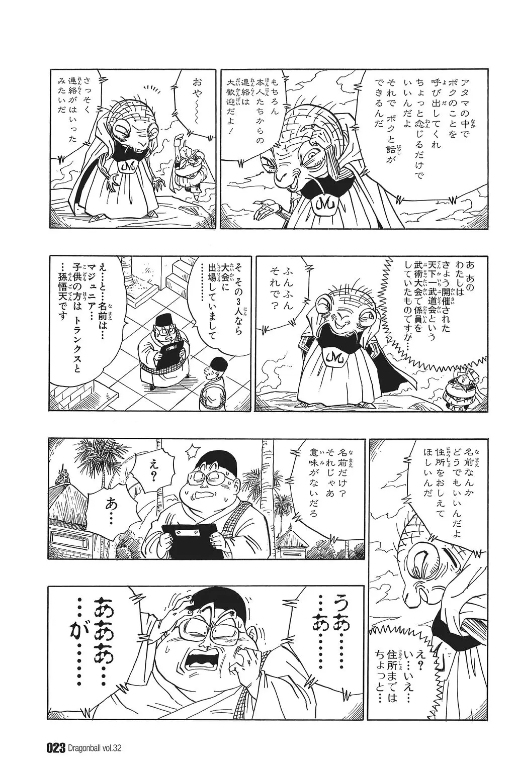 Chapitre 32 — Dragon Ball Kanzenban Vol. 32 — page 27