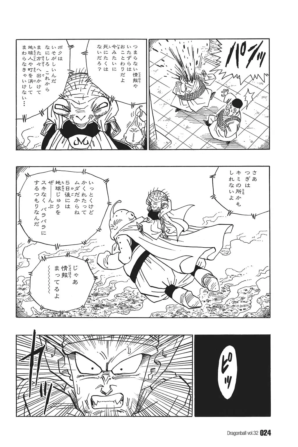 Chapitre 32 — Dragon Ball Kanzenban Vol. 32 — page 28