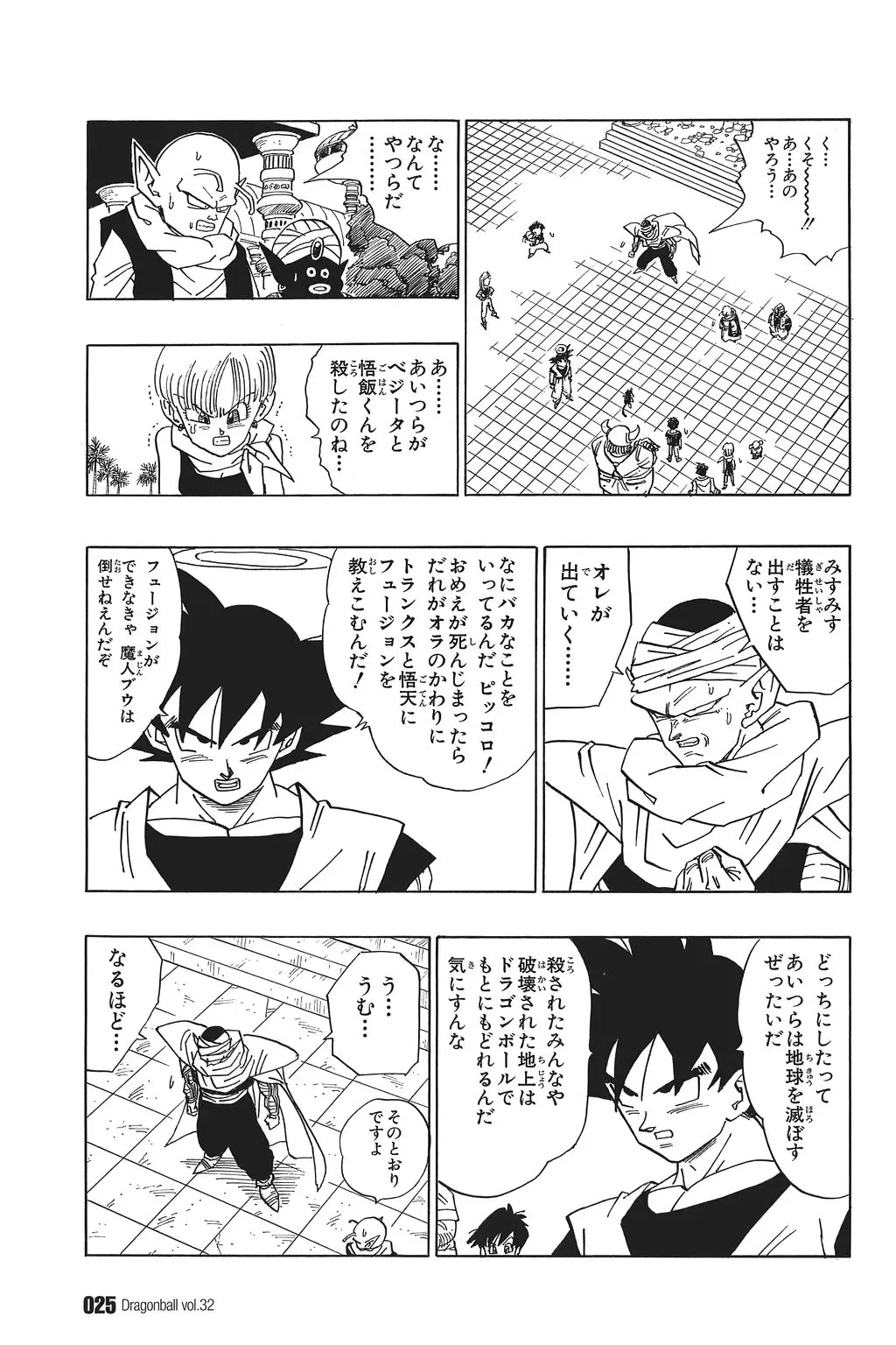 Chapitre 32 — Dragon Ball Kanzenban Vol. 32 — page 29