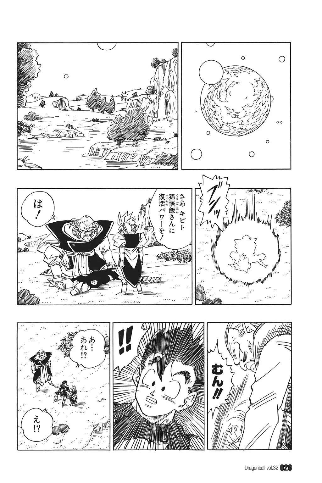 Chapitre 32 — Dragon Ball Kanzenban Vol. 32 — page 30